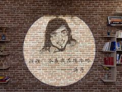 -海子诗歌陈列馆