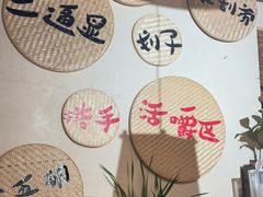 -00后的烤串·扬州地标烧烤(大运河博物馆店)