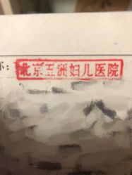 -五洲妇儿医院