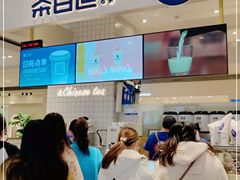 -茶百道(柏威年店)
