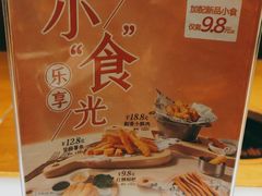 -呷哺呷哺 黄金牧场 (中发百旺店)