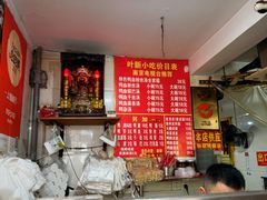 -叶新小吃店(来凤小区总店)