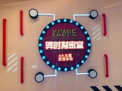 -Xcape异时刻密室逃脱魔法互动(瑞虹天地太阳宫店)