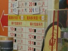 菜单-小潘蛋糕坊 板桥和平店