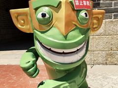 -大明幻境第一城