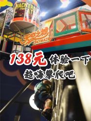 -天空之城家庭互动游乐场