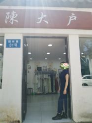 -陈大户旗袍(狮子林店)