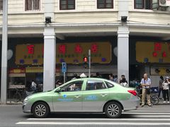 -百花传统甜品店(原址店)