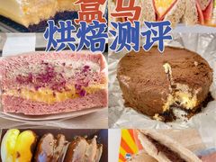 -盒马鲜生(丁香国际店)