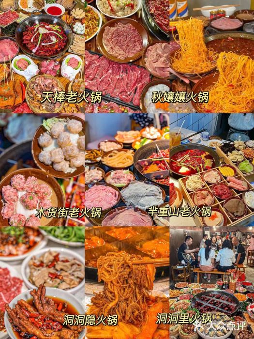 洪崖洞民俗风貌区图片
