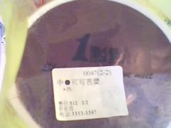 可可芭蕾-1点点(新会店)