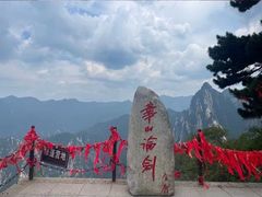 -华山风景名胜区