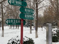 -太阳宫公园