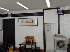 -万三面馆(青龙正街太古里店)
