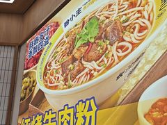 -粉小主·贵州酸汤牛肉粉(南京仙林金鹰店)