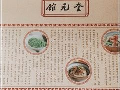 -奎元馆(市民中心店)