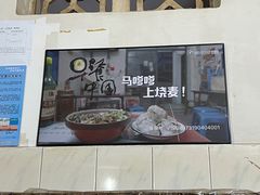 -马记粉店(五一东村店)