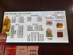 -毛华美食(清扬路店)