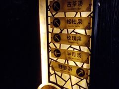 -深业半汤御泉庄温泉
