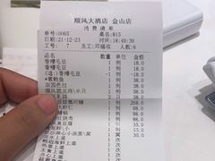 -金时代顺风大酒店(金山店)