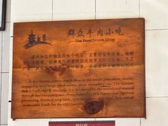 -群众牛肉小点(蚵仔煎)
