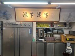 -禄粥·广府味·煲仔粥·宵夜·明档现做(江南西店)