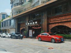 -牛事制造局牛肉火锅(莲岳路店)
