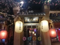 -长安大牌档之西安博物院文化餐厅(中贸店)
