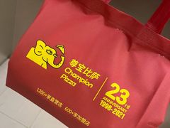 -尊宝比萨(尚水天成店)