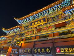 -沈记土鸡米线(七星街品牌中心店)