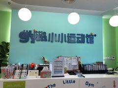 -小小运动馆(浦江店)