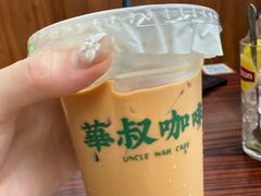 -華叔茶記