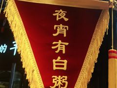 -徽三说·土徽菜·中国徽菜连锁品牌(阳湖总店)