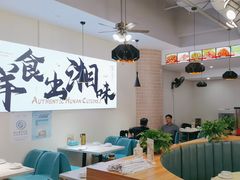 -福巷湘食小馆·猛火现炒(上海首店)