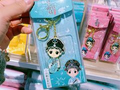 -秦淮礼物(贡院街店)