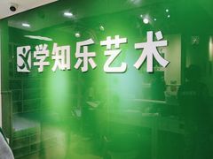 -学知乐教育·幼小衔接·小学科辅导(嘉定镇校区)