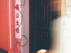 -瞳灵人·沉浸式密室剧场(杭州旗舰店)