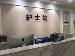 -万州华美紫馨整形美容医院