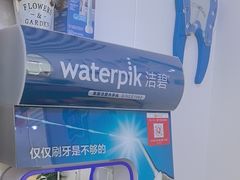 -永信齿科·永典口腔门诊部(浦东店)