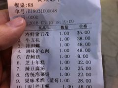 账单-韩国料理大力士(屏风街店)