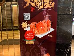 -和记小菜(七宝店)