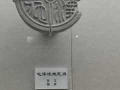 -茂陵博物馆