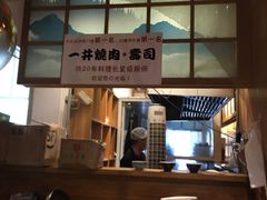 -一井烧肉·活鳗·寿司(望京SOHO店)