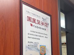 -国医整脊馆(武夷路店)
