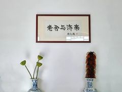 -老舍旧居