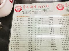 菜单-义顺牛奶公司(庇利金街店)