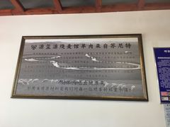 -源玺源烧麦馆(东护城河南街店)