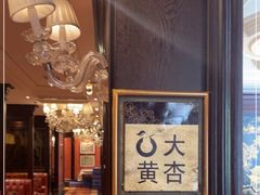 -大鸭梨烤鸭(石佛营店)