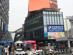 -江燕路万科里