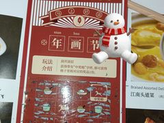 -苏帮袁Sue Cuisine(南开大悦城店)